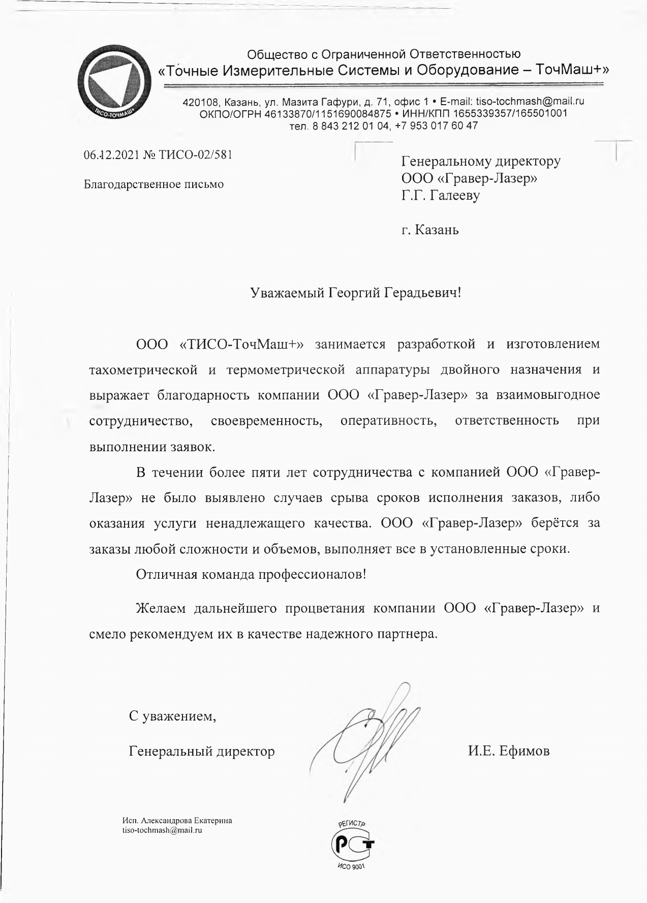 document-2